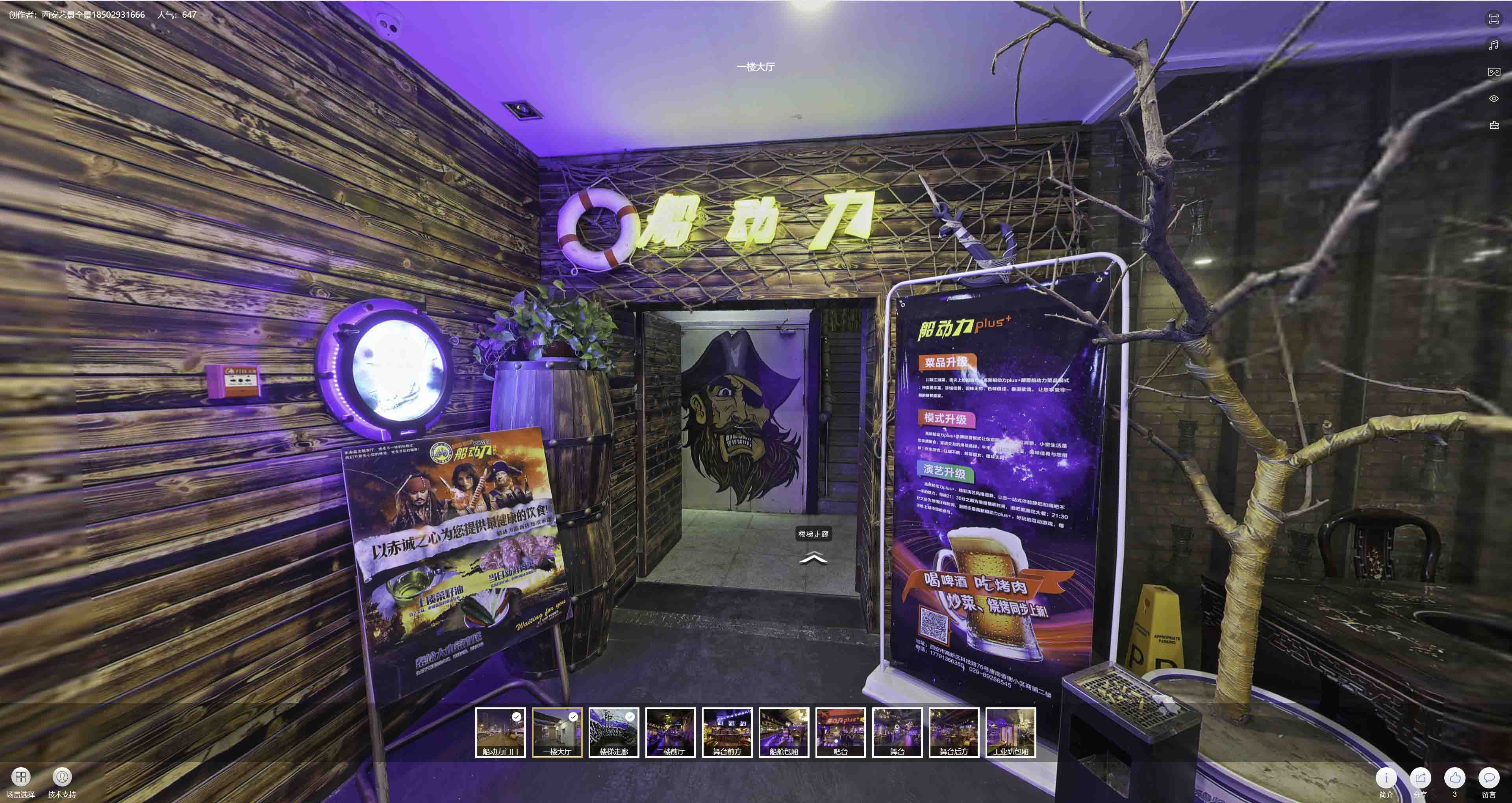 安源VR全景拍摄与虚拟现实技术：区别、联系及其在各行业的应用前景